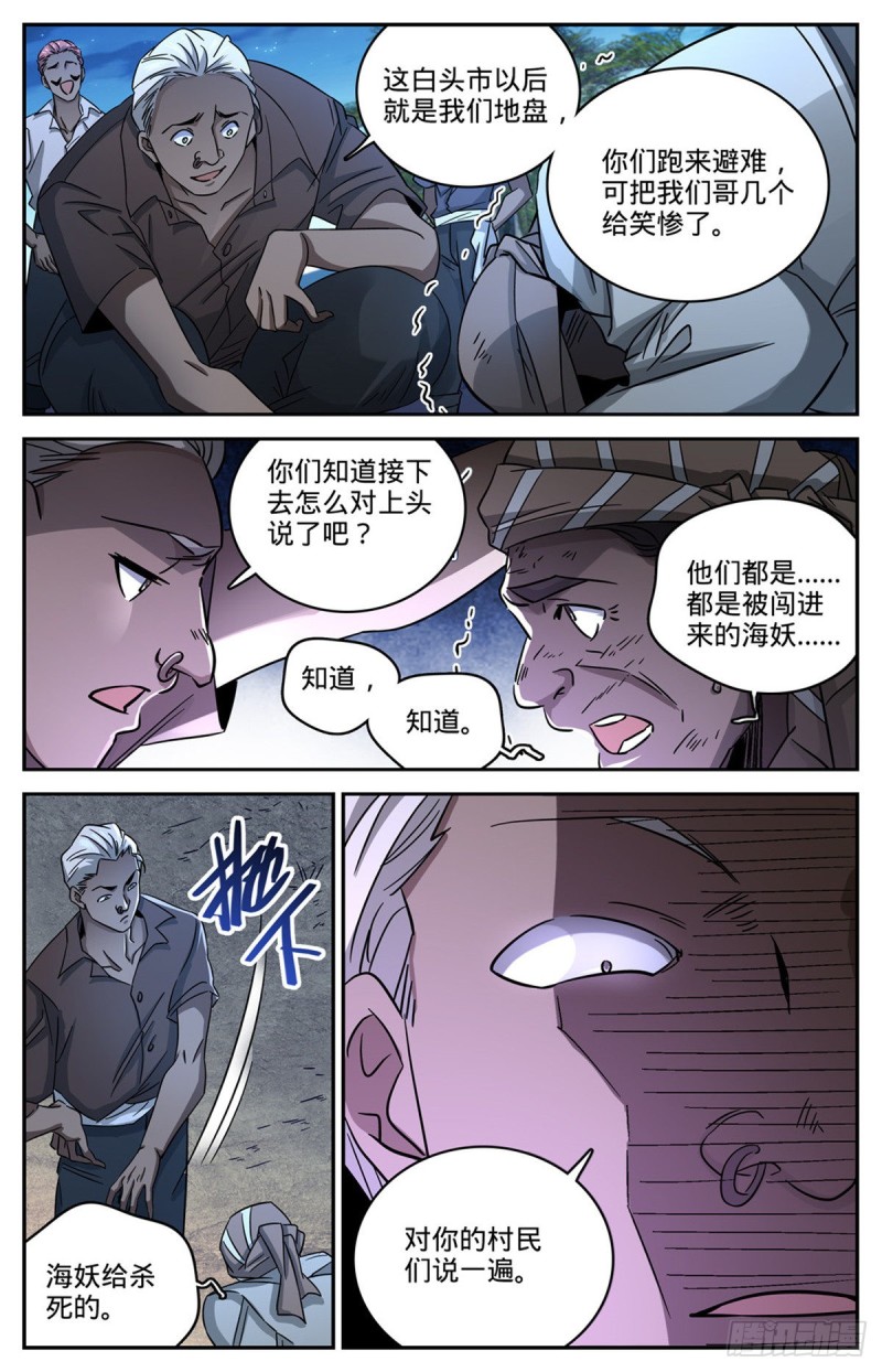 623 无法无天10