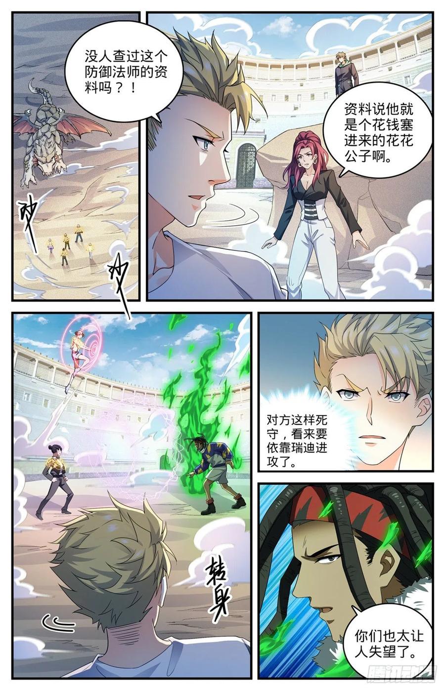 721 心灵幻觉3