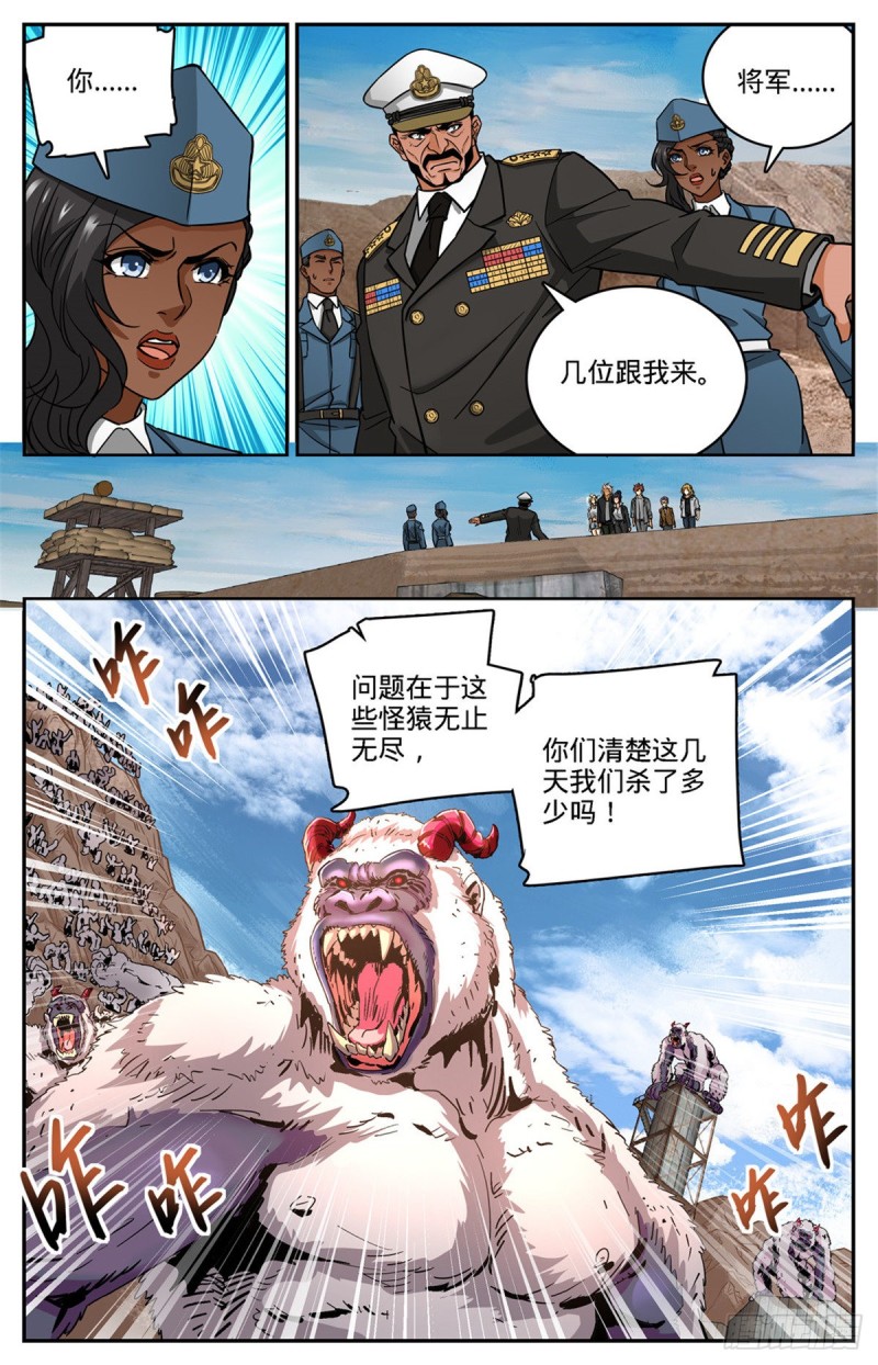 609 无穷无尽的奥秘10