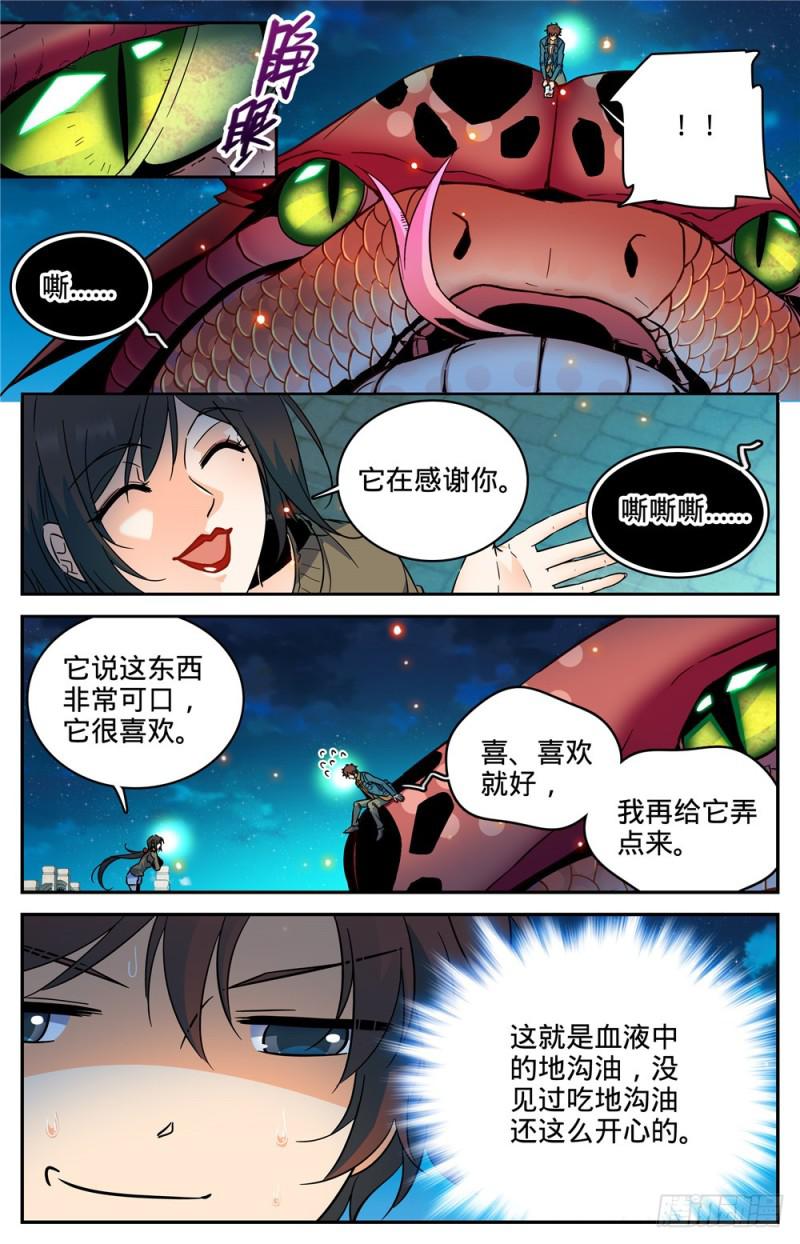 281 临危采药10