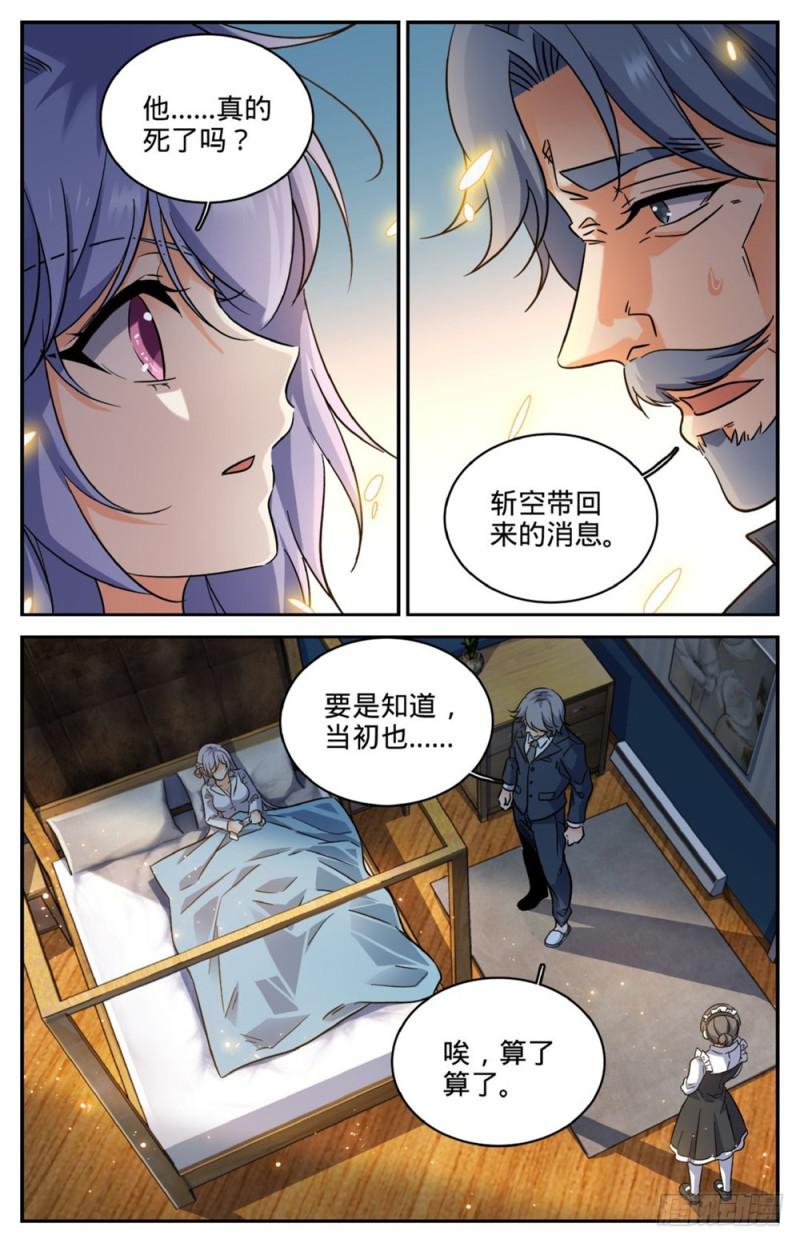 253 真死了吗？9
