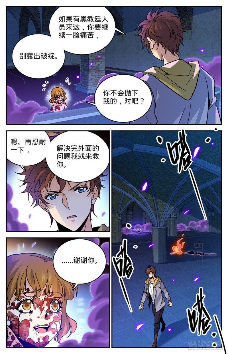 560 诅池！12