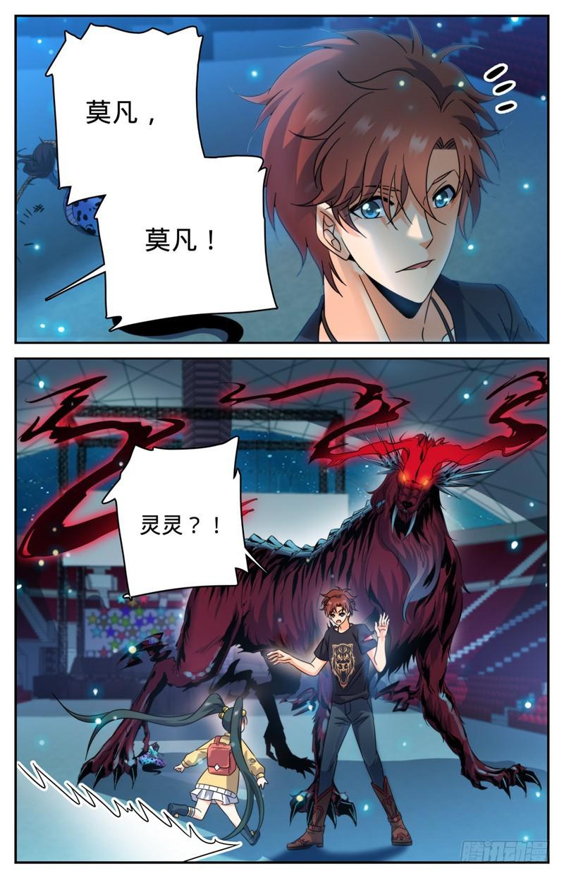 187 妖母已死！8
