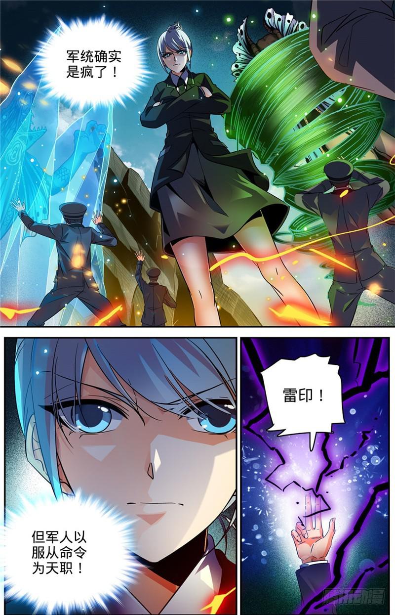 247 火巨亡蜥6