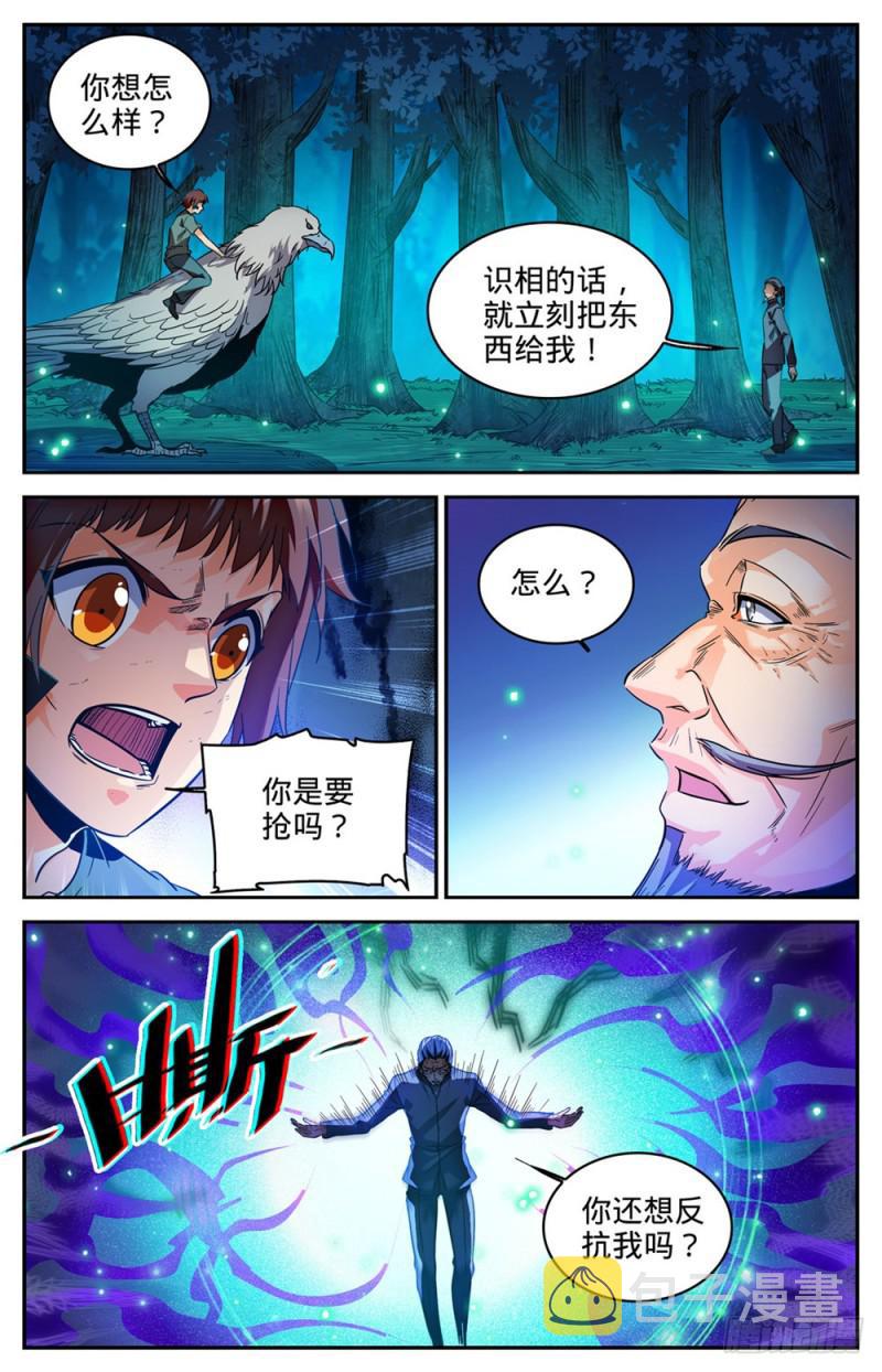 282 野心议员9