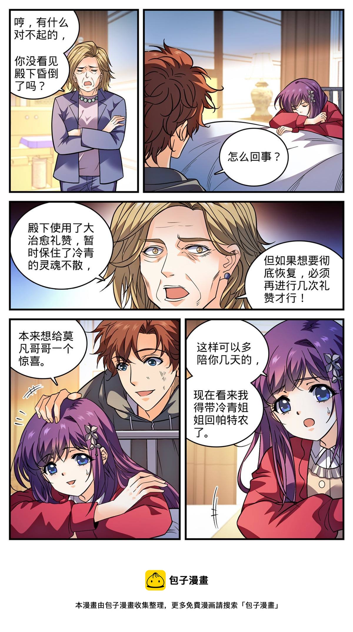 843 识破黑暗次序12