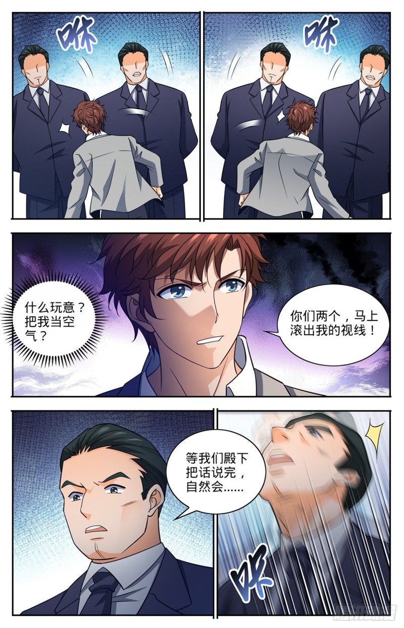 687 恶意搭讪10