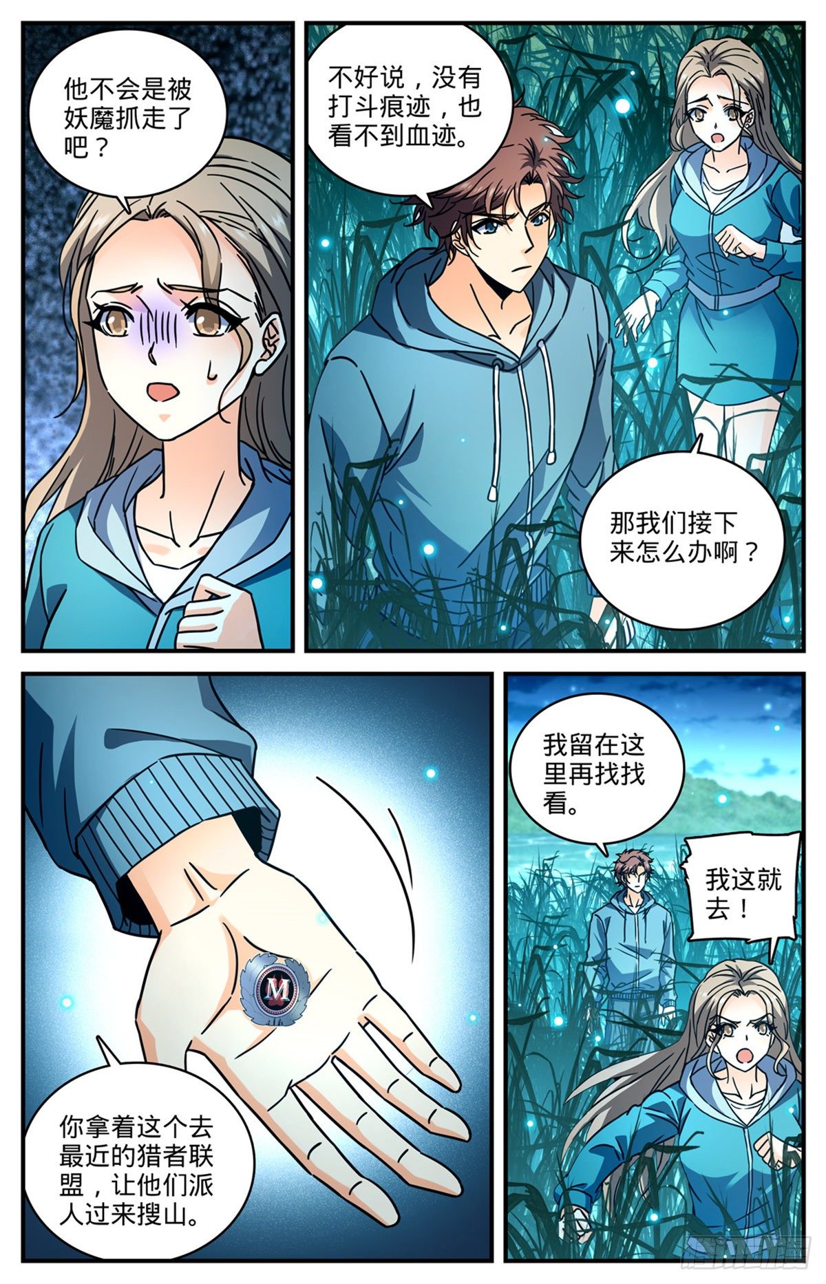 793 月光下的大美女8