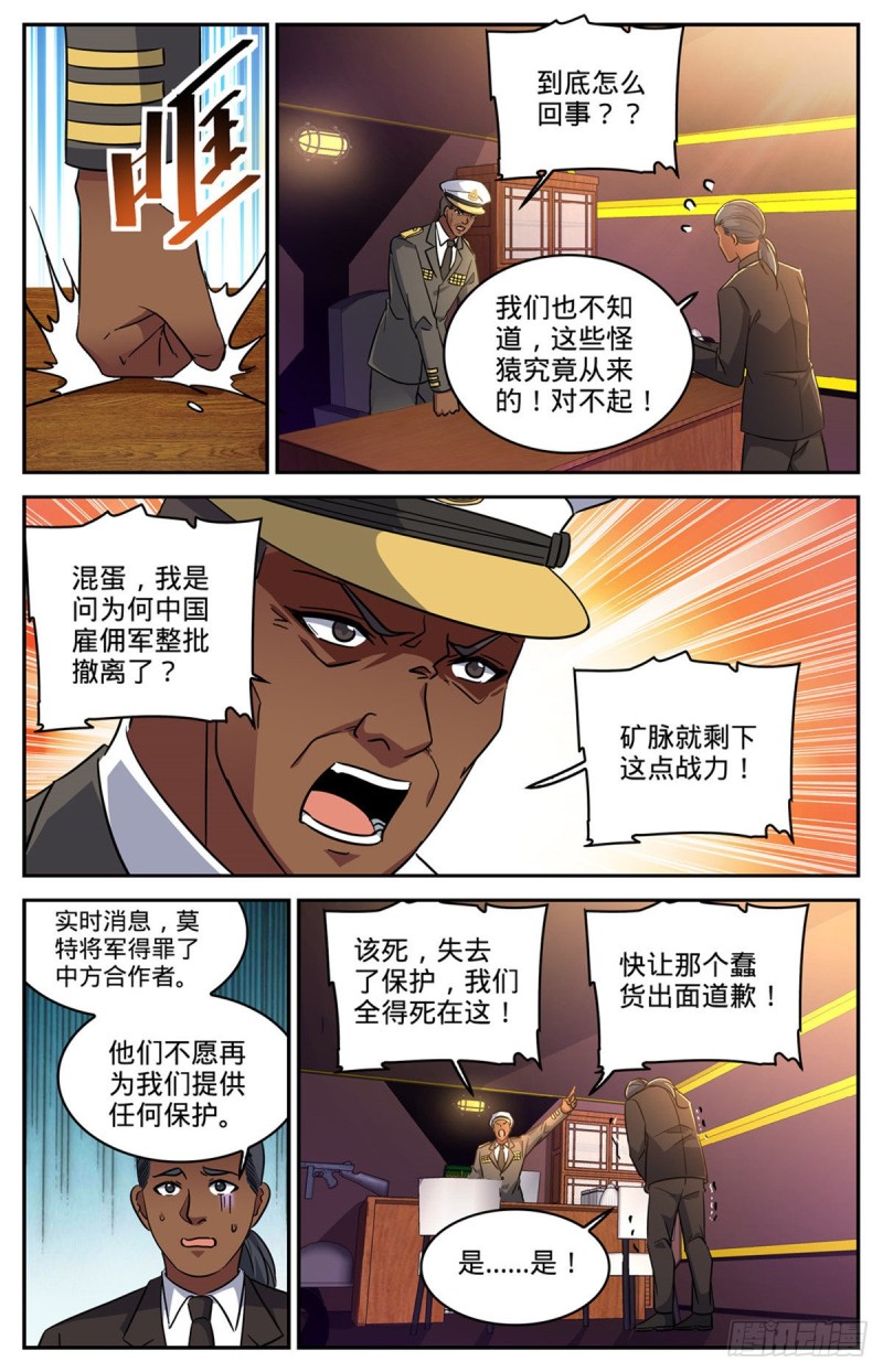 607  前往纳斯卡2