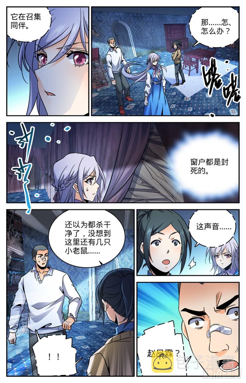 561 毒变再发3