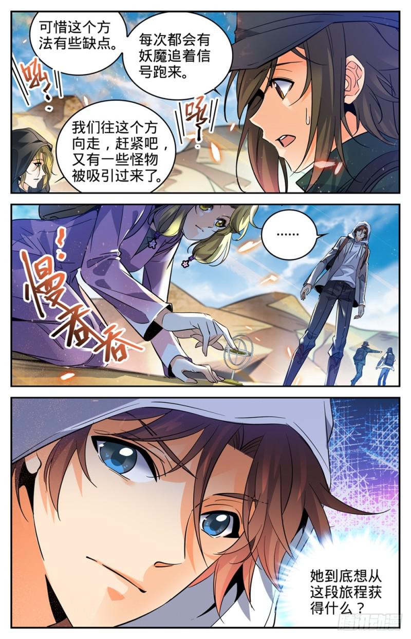 323 火劫4