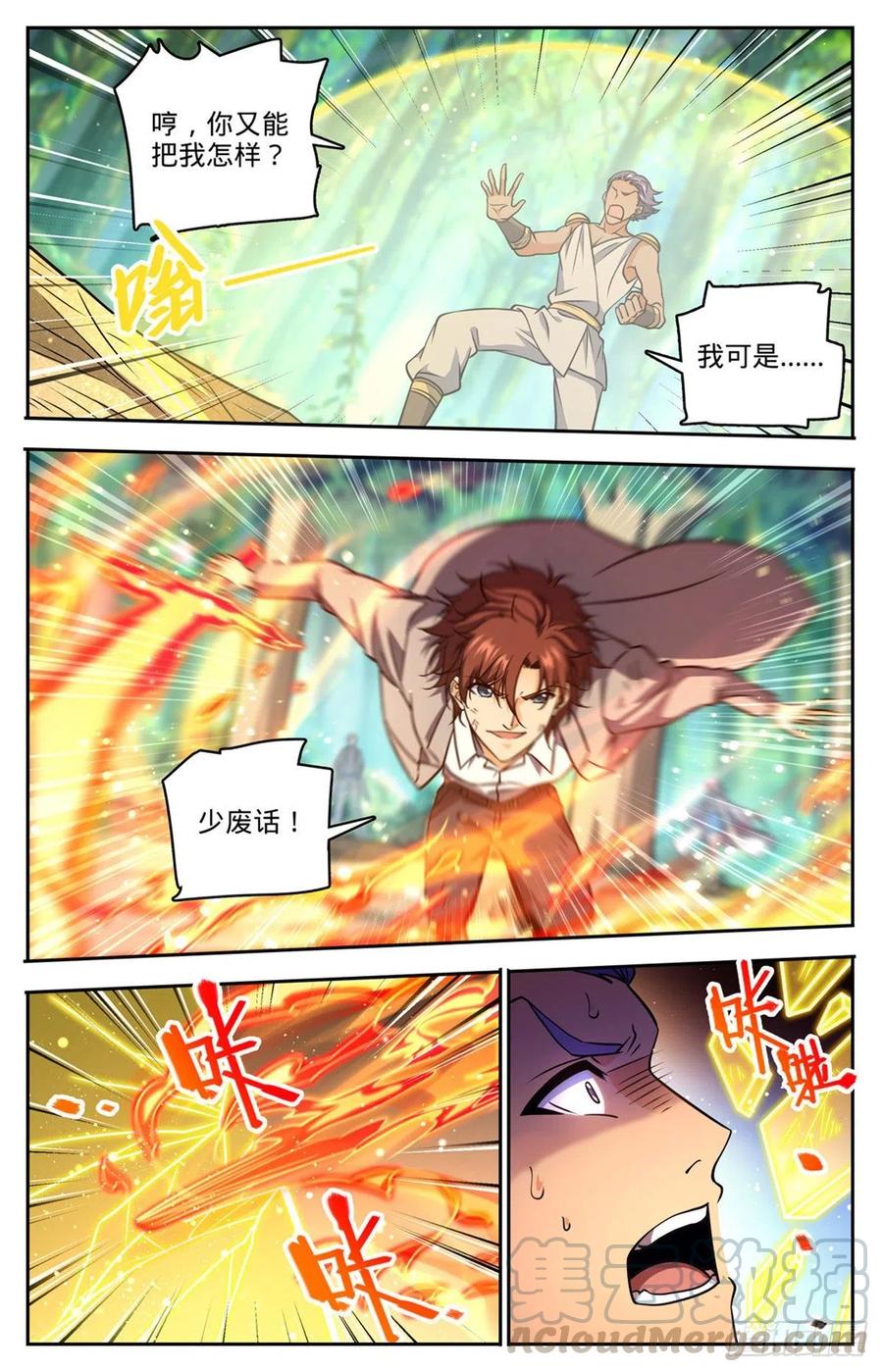 729  风水轮流转12