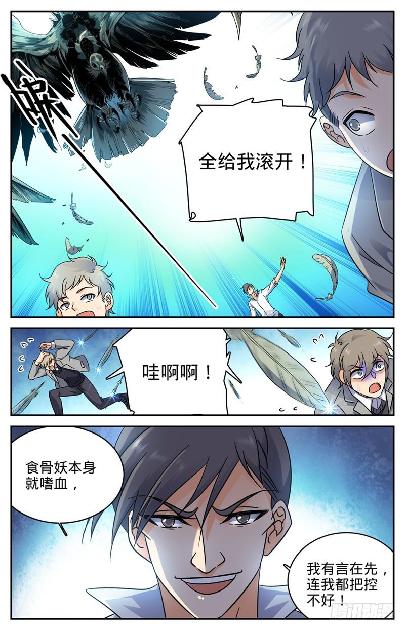 210 大混战5
