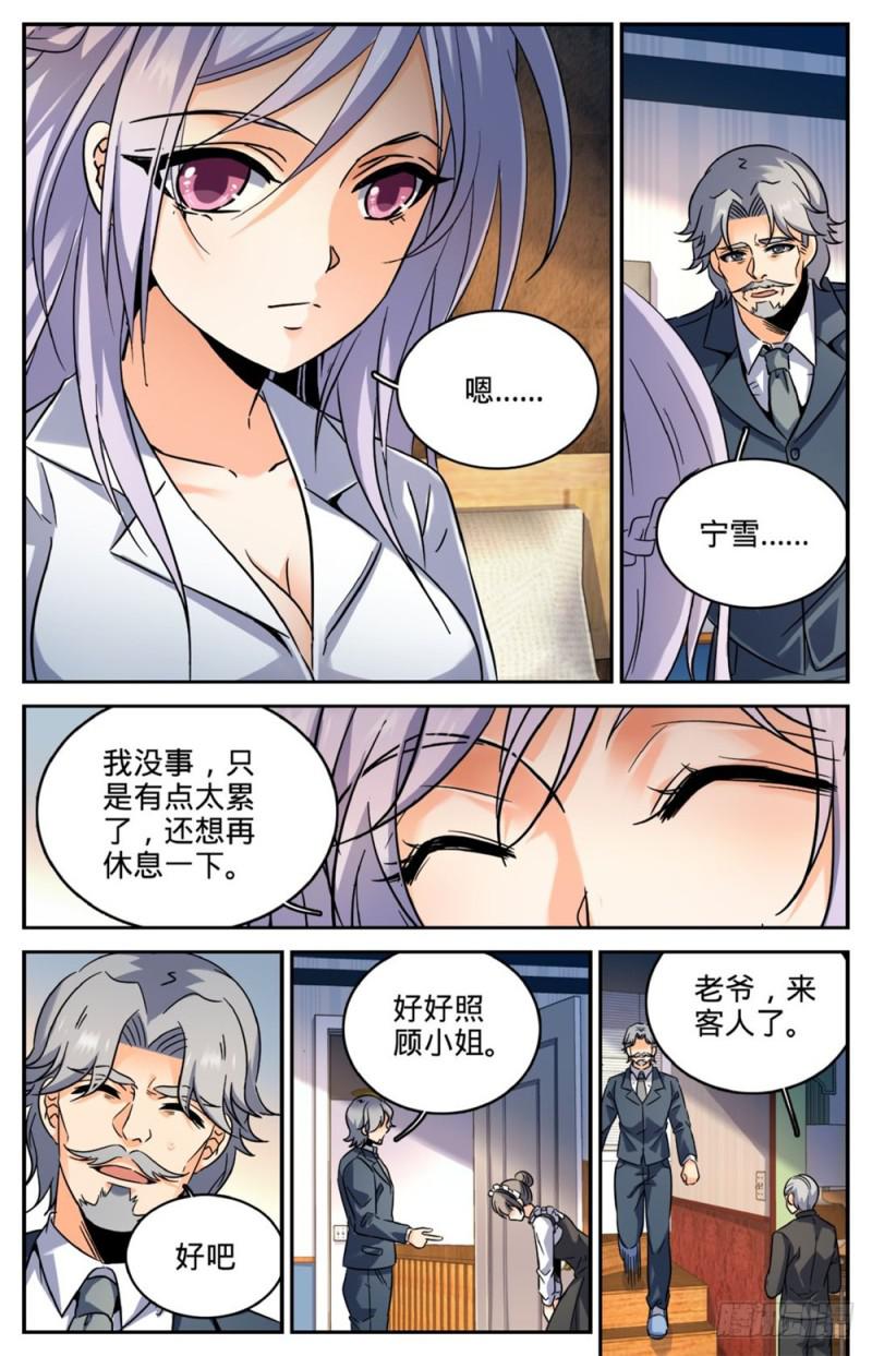 253 真死了吗？11