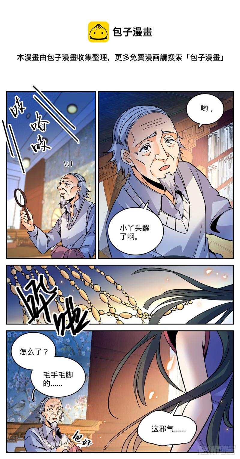 547 极深据点4