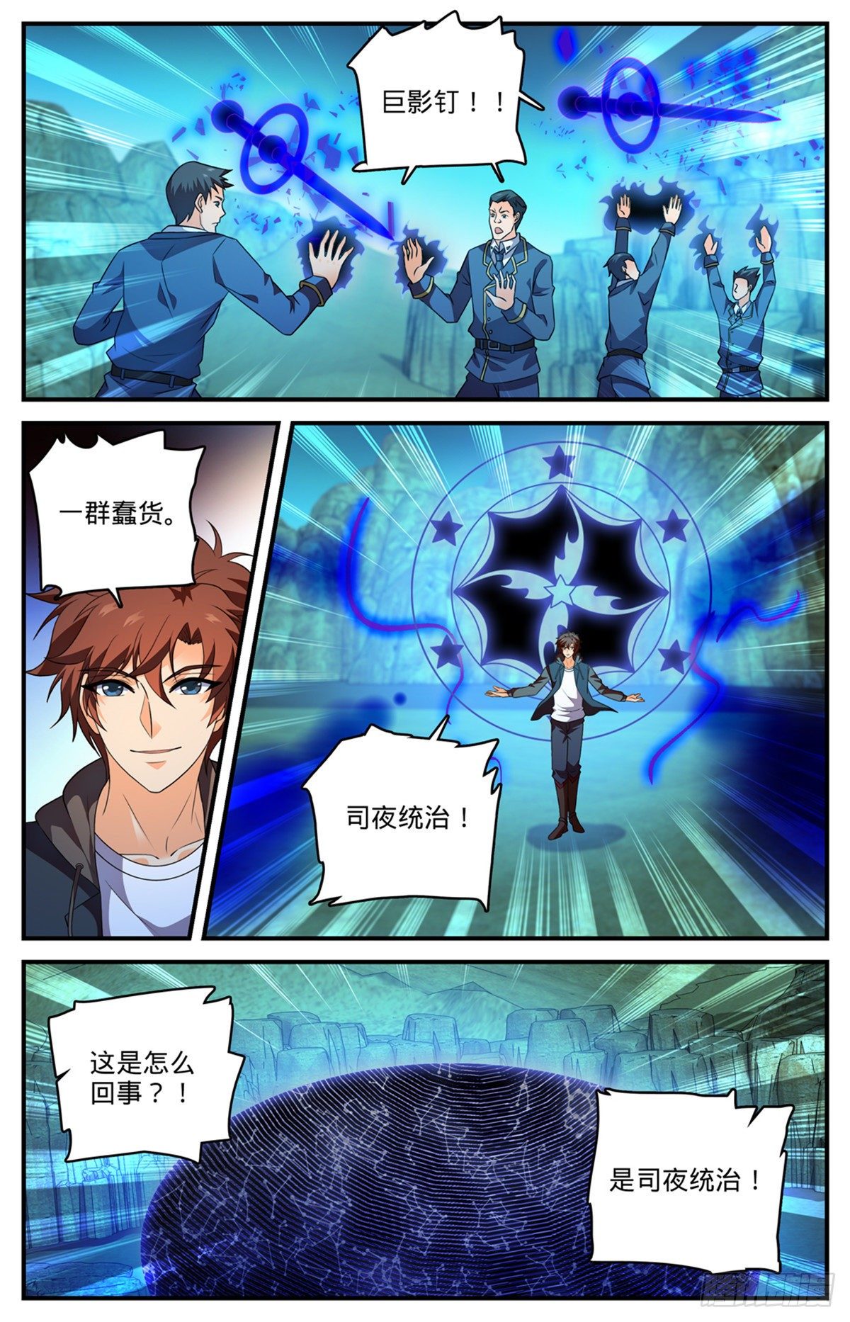 783 败类5