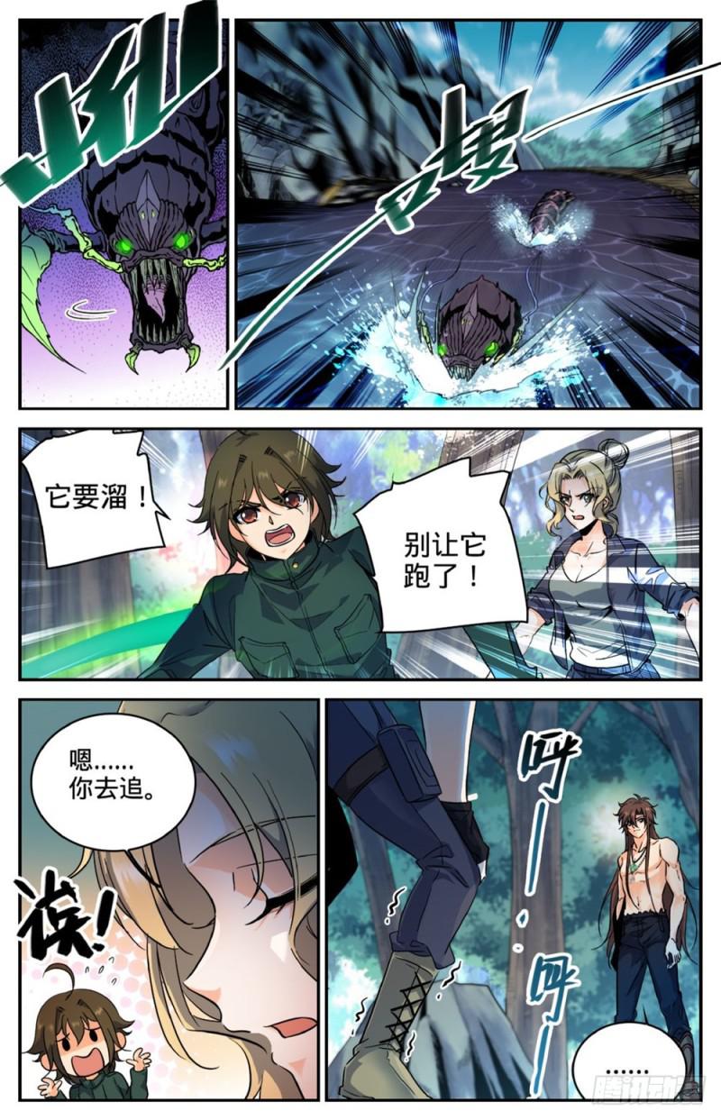 260 统领残魄!8