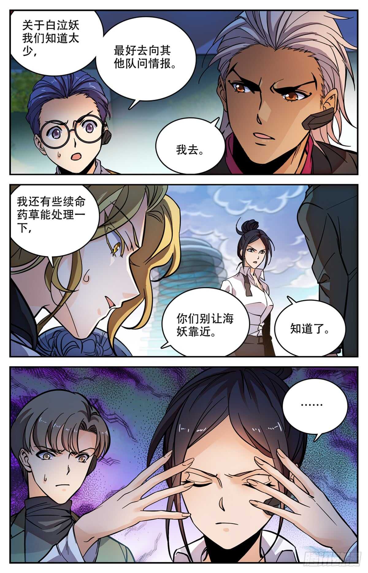 519 剧毒发作7