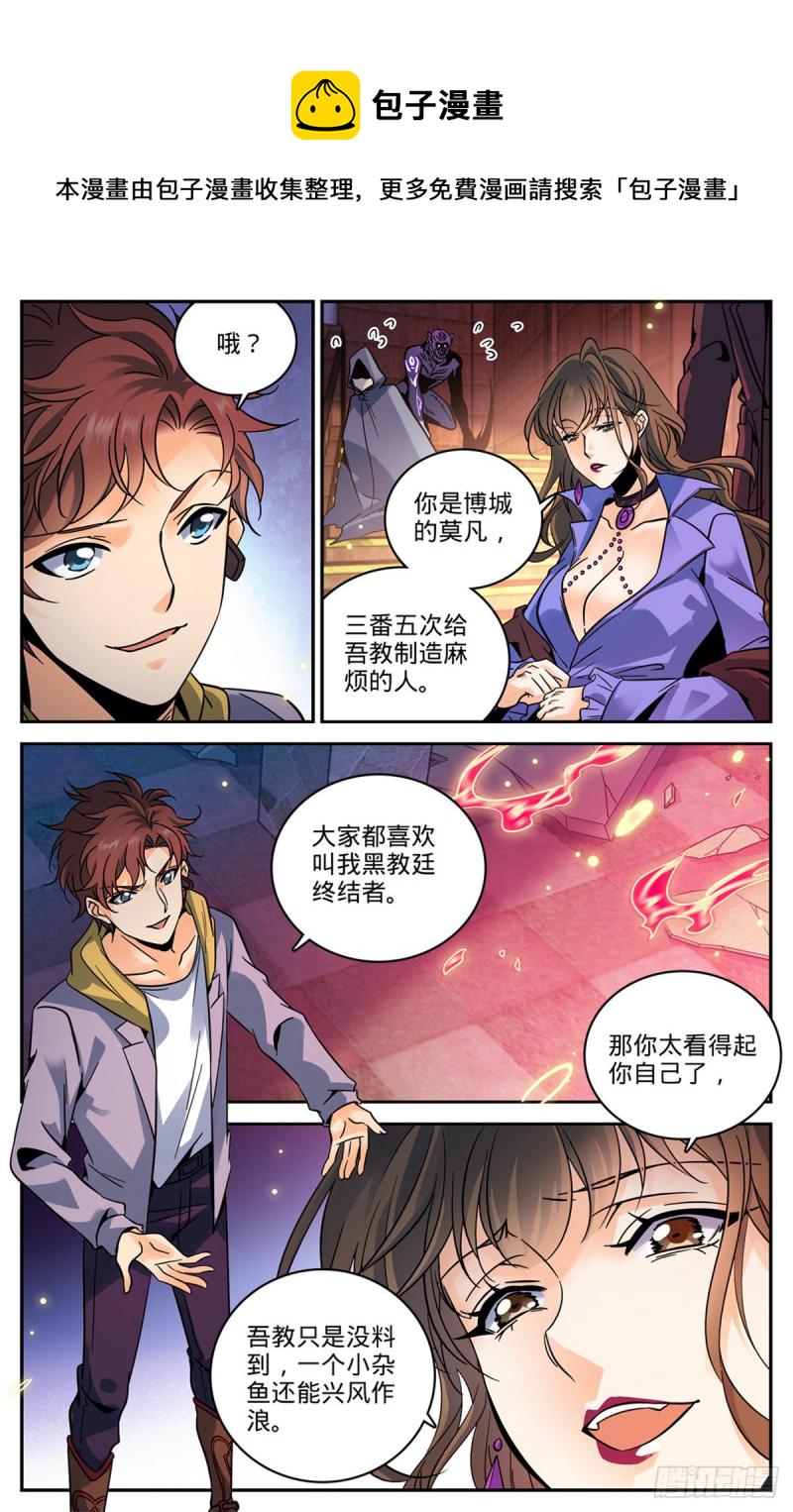 570 你觉得，我是谁？4