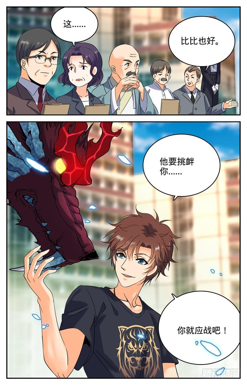 125 应战8