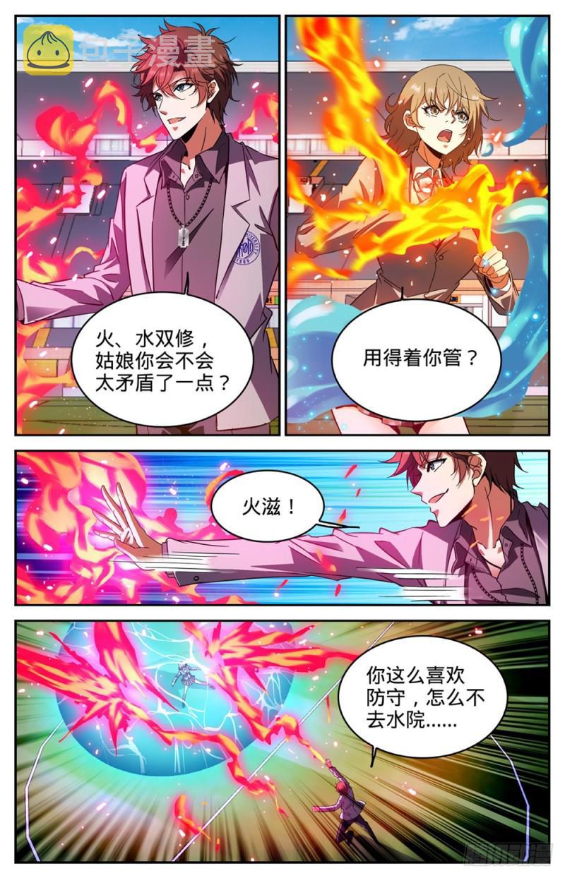 290 挑战之周11
