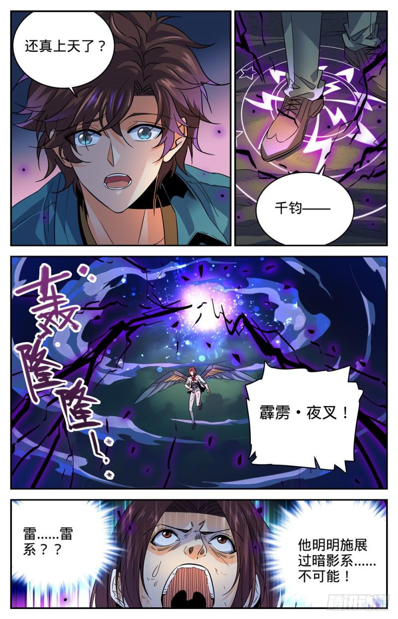 273 欢迎报仇1