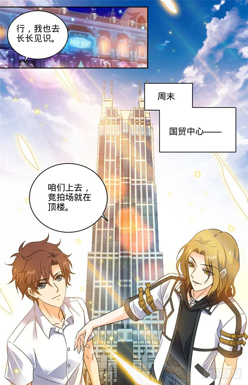 189 战将精魄8