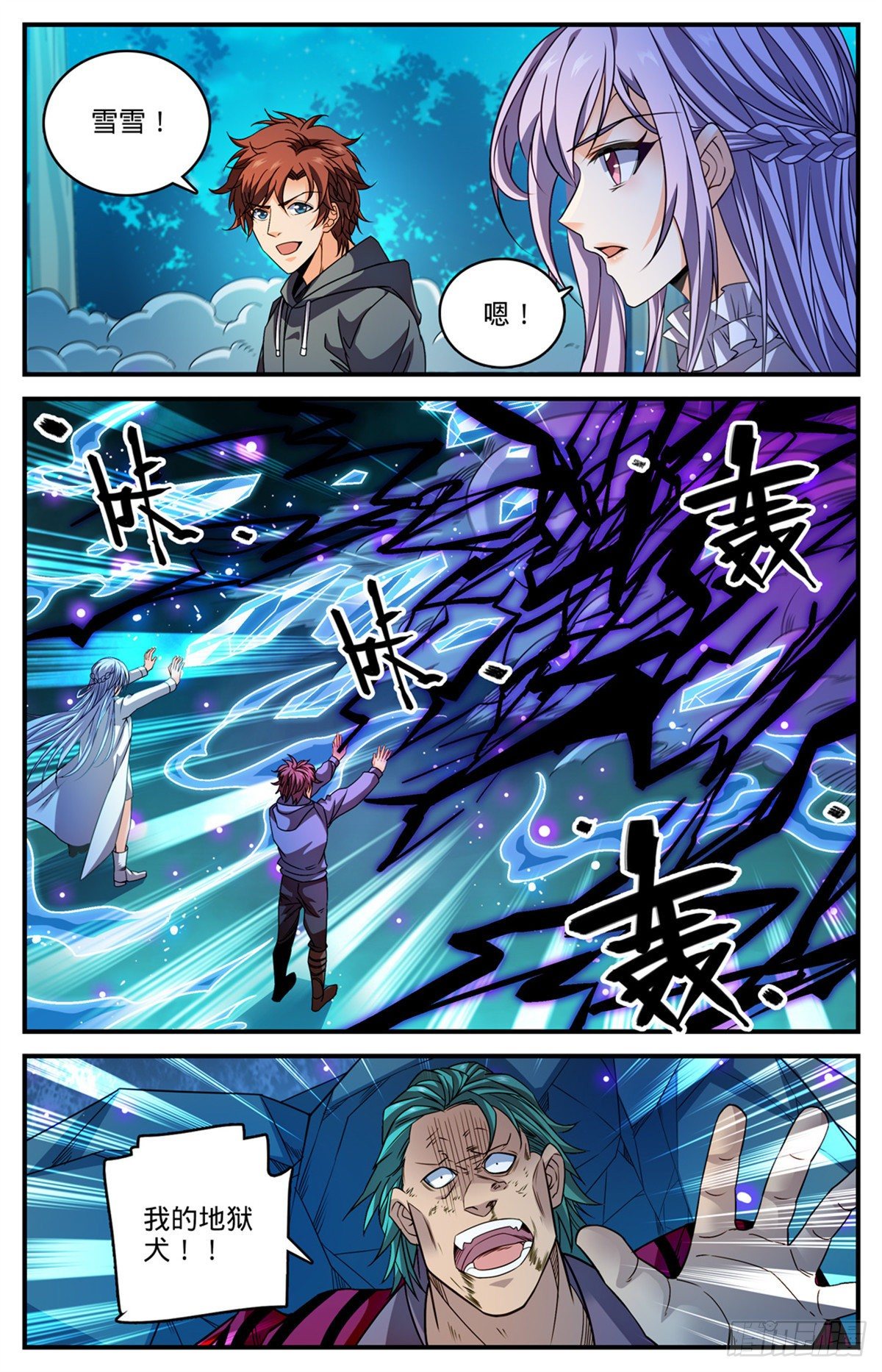 812 让你人仗狗势！9