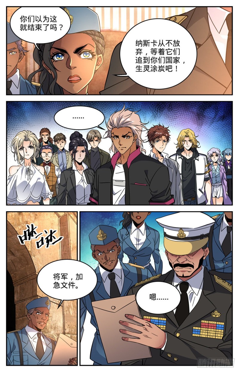 606 不是最後一次8