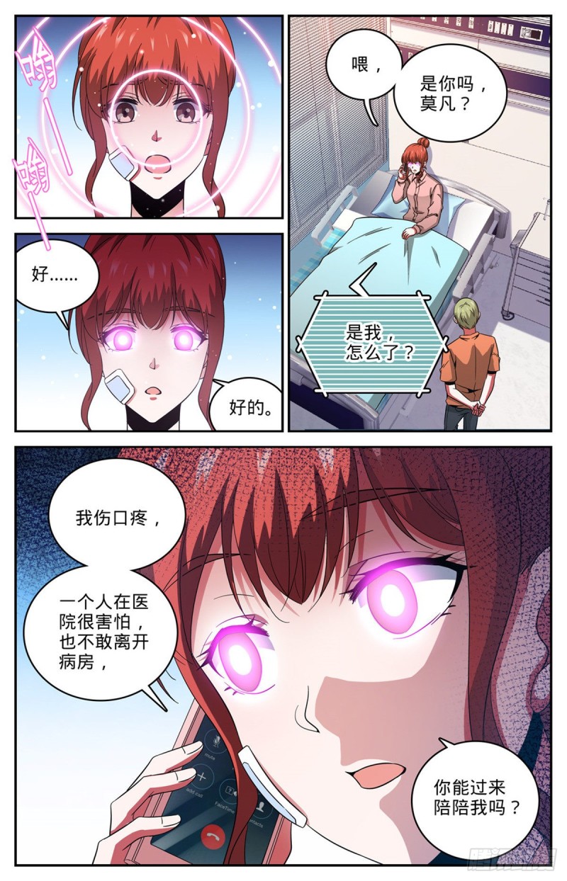 639 摄魂陷阱！5