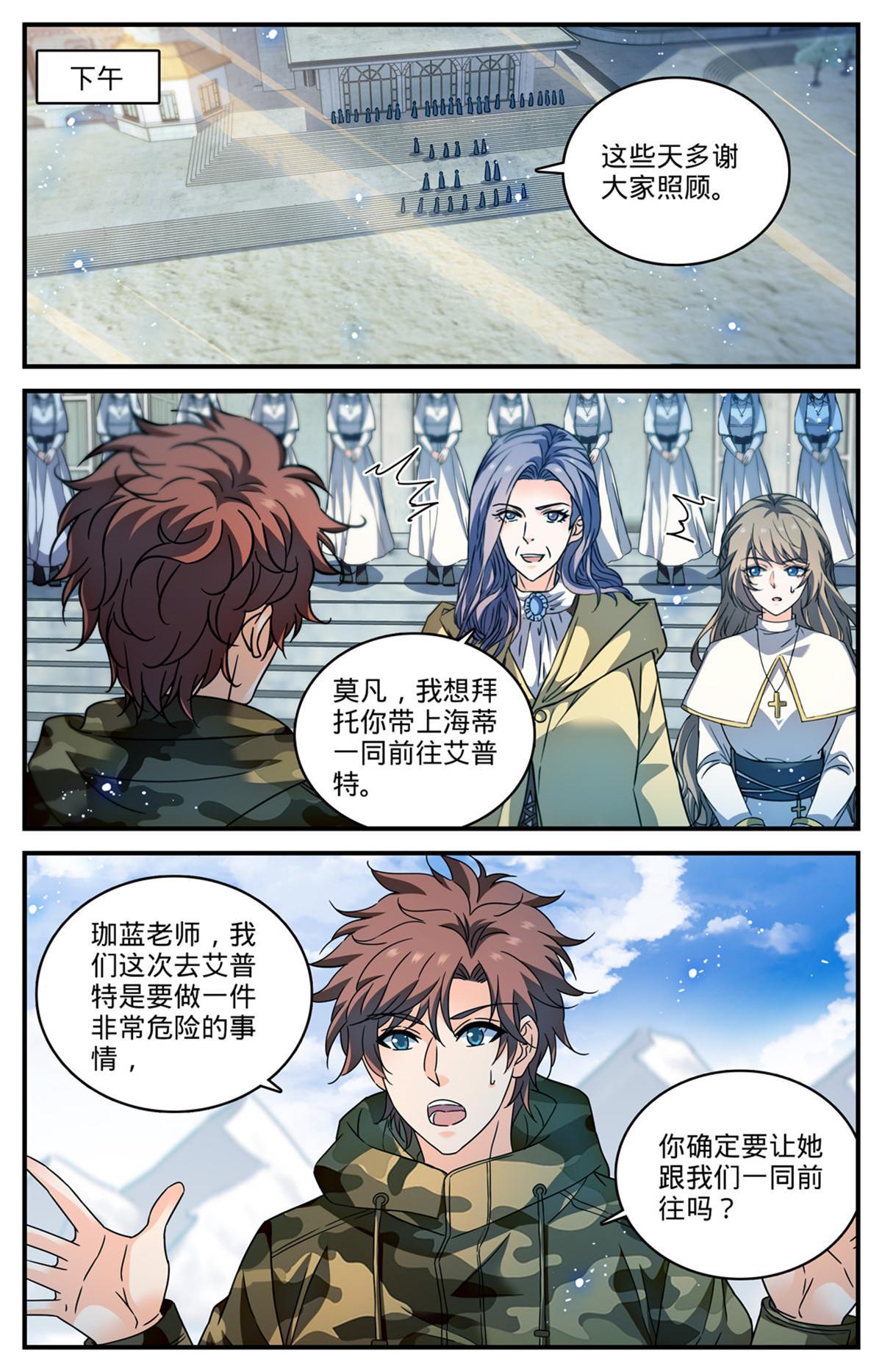 907 蛇蠍开战7