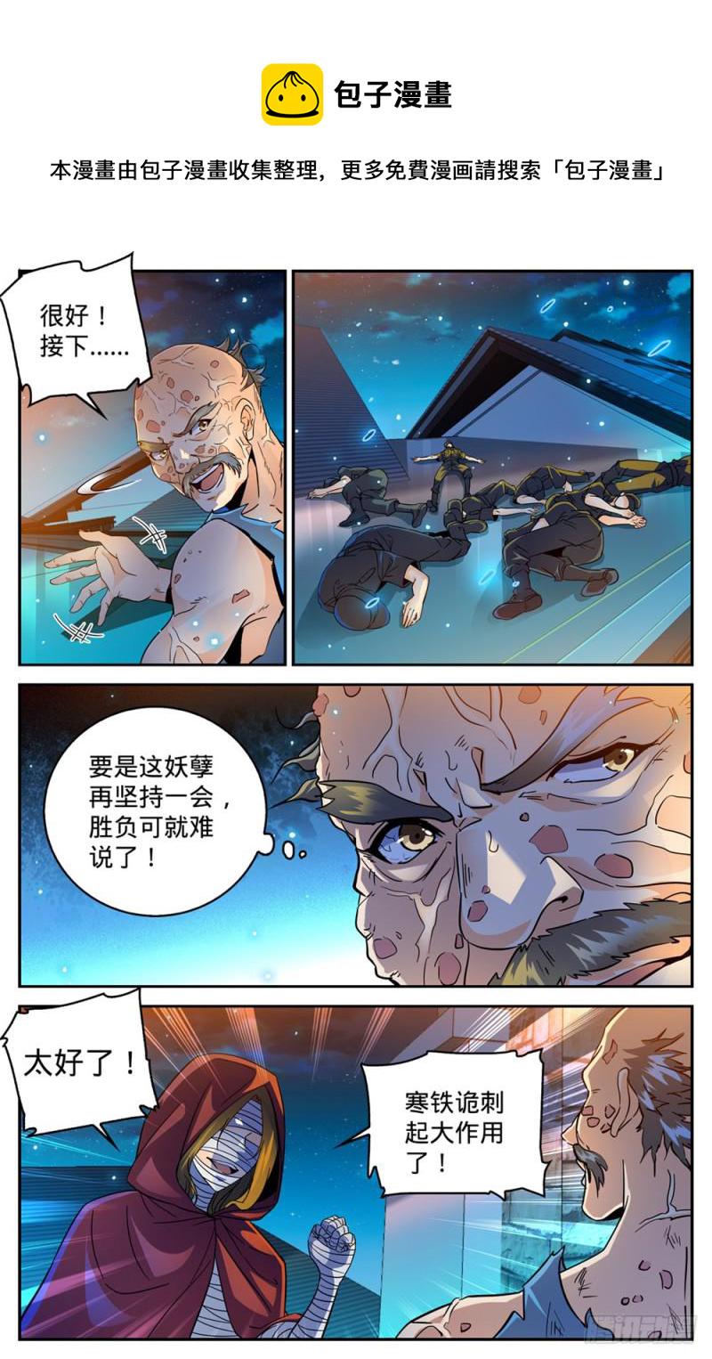 337 劫火,暗炎9