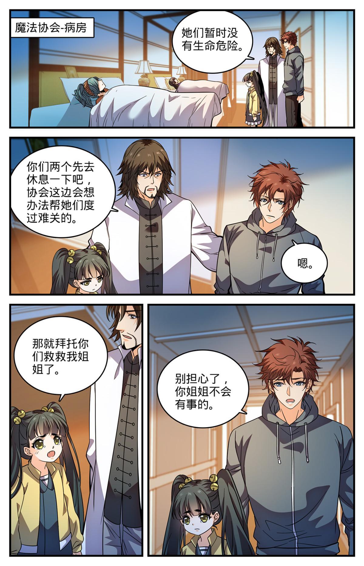 840 影魔刺杀10