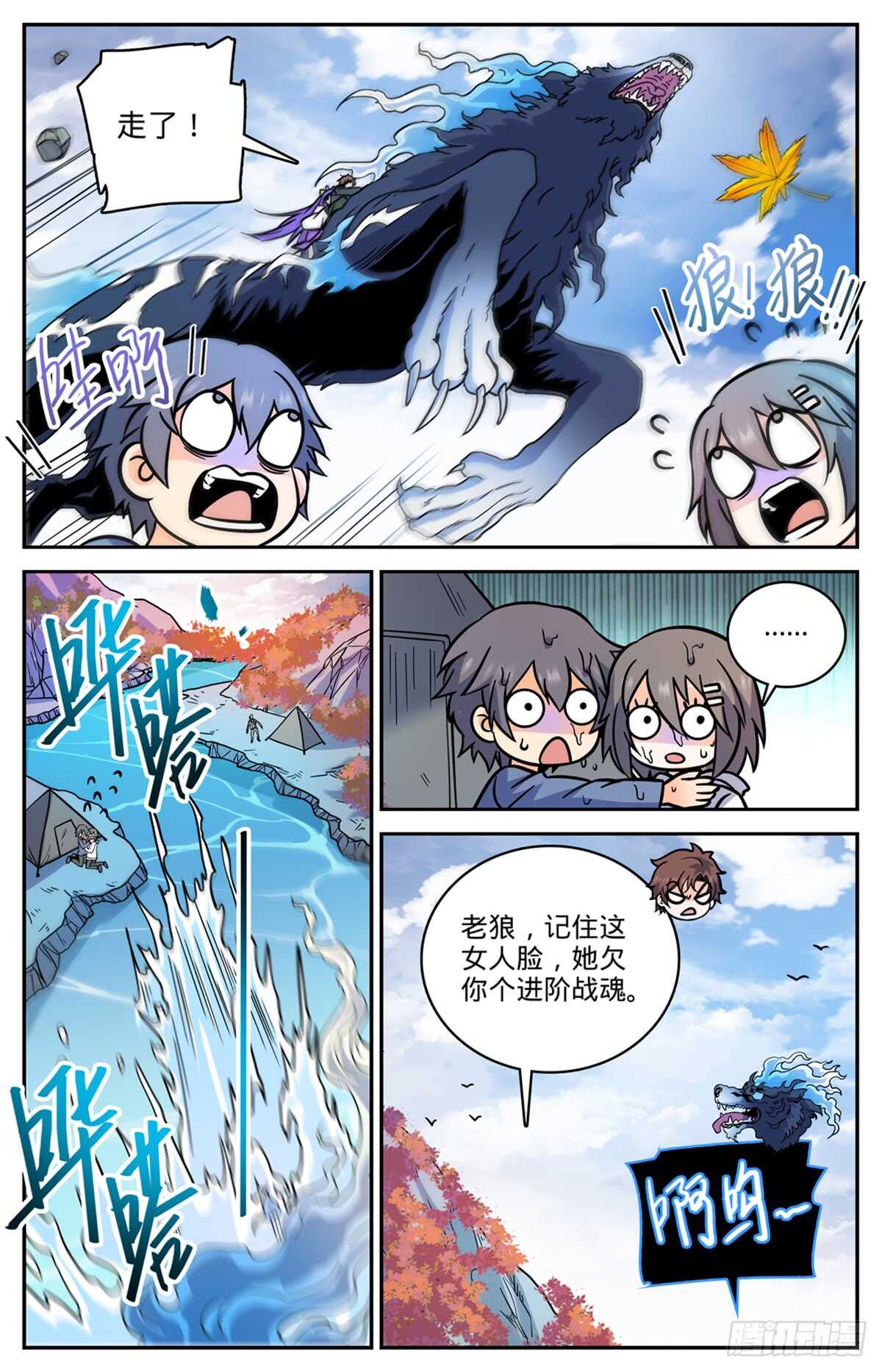 514 东海城溺咒7