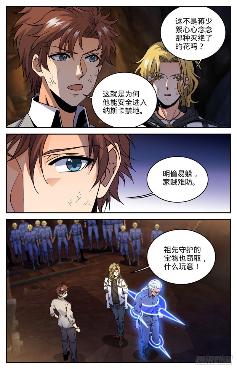 613 离梵後人8