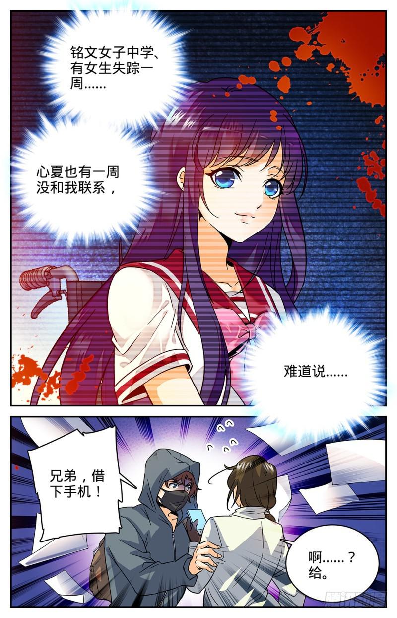 29 心急如焚7