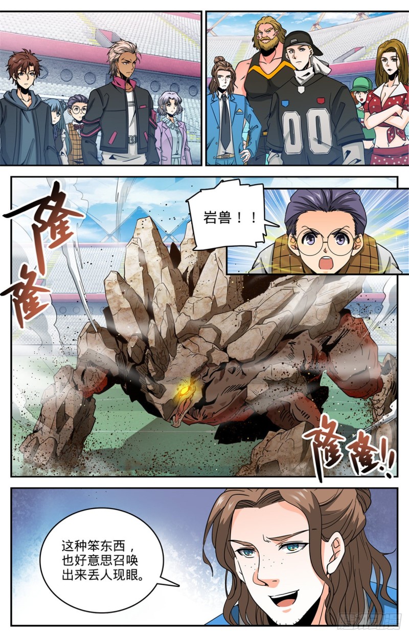 634 火山炎爆！1