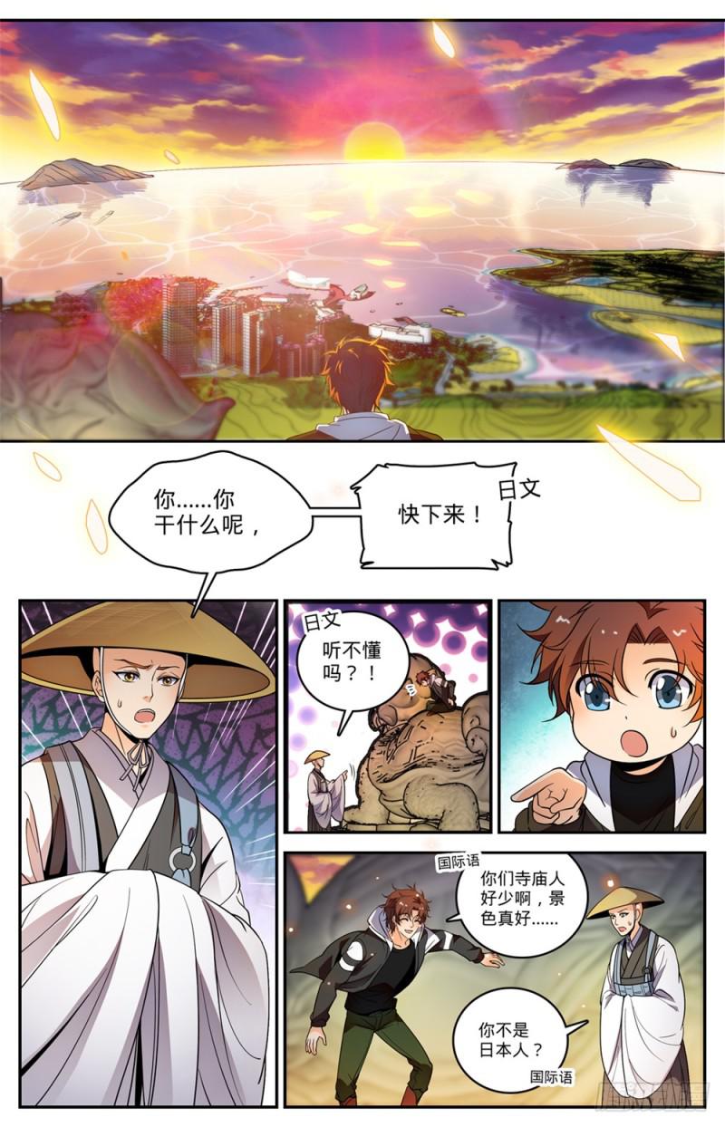 477 和尚与少女3