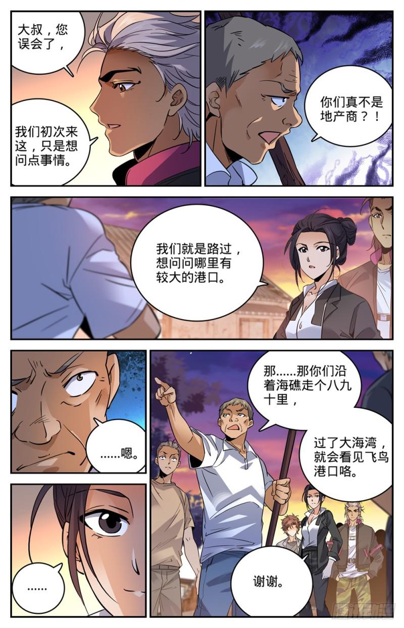 462 苦行历练11