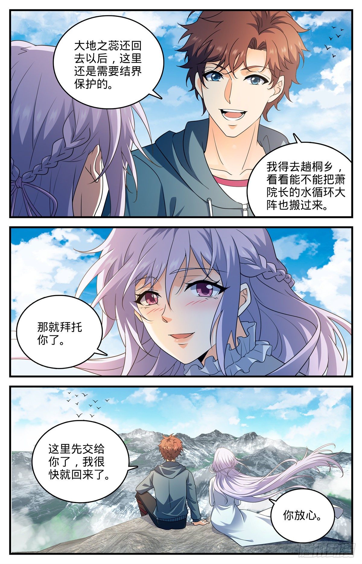 802 凡雪山8