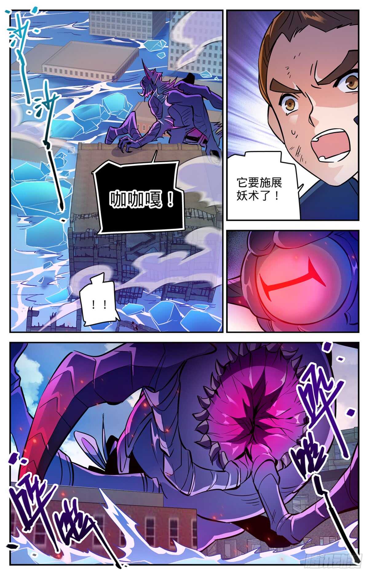525  合力杀妖！2