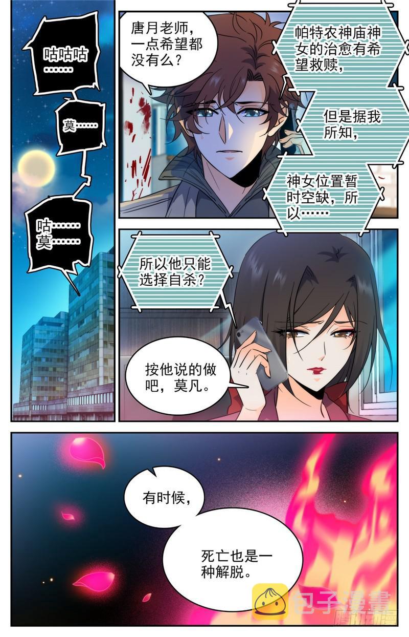 207 你的仇，我来报！8