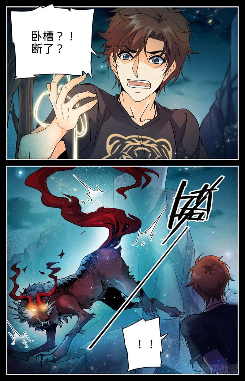 124 幽狼兽！5