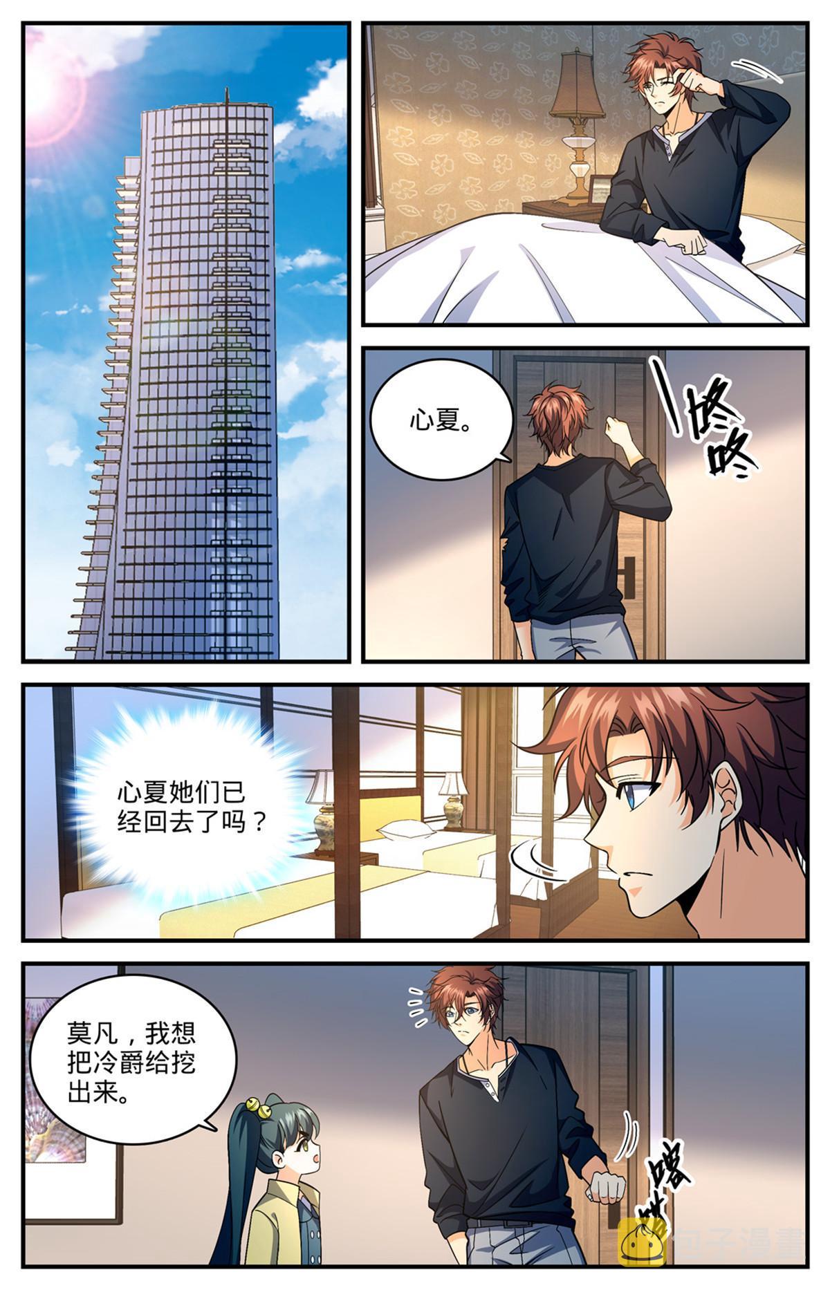 844 钓出内奸1