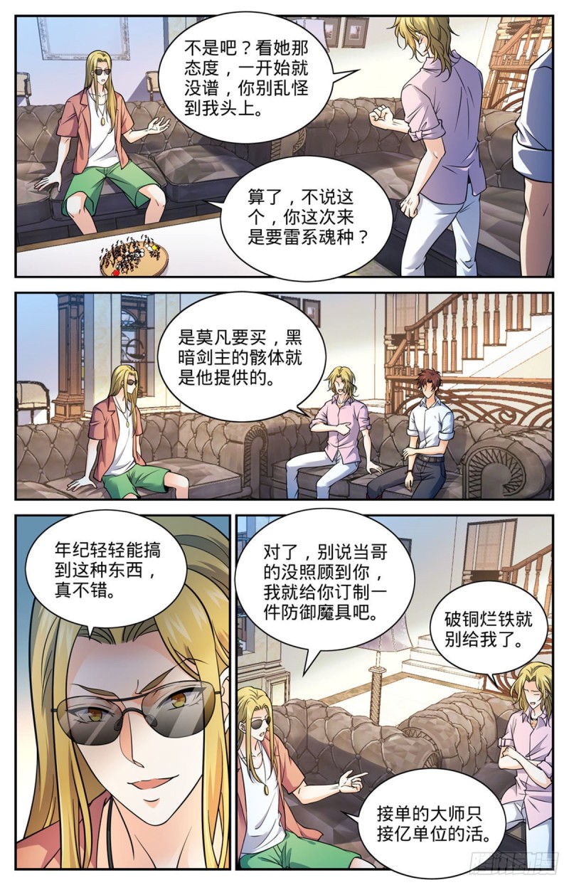 672 阿莎蕊雅3