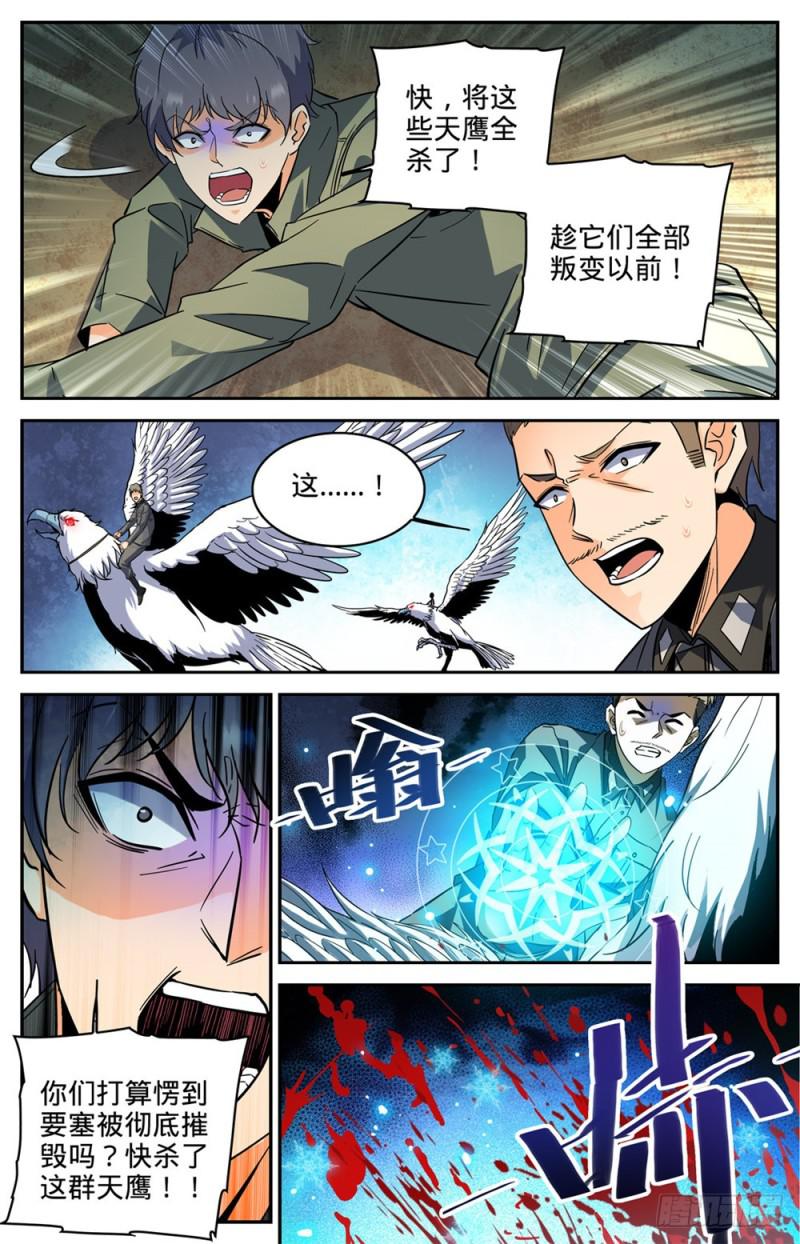 275 唤回西湖4