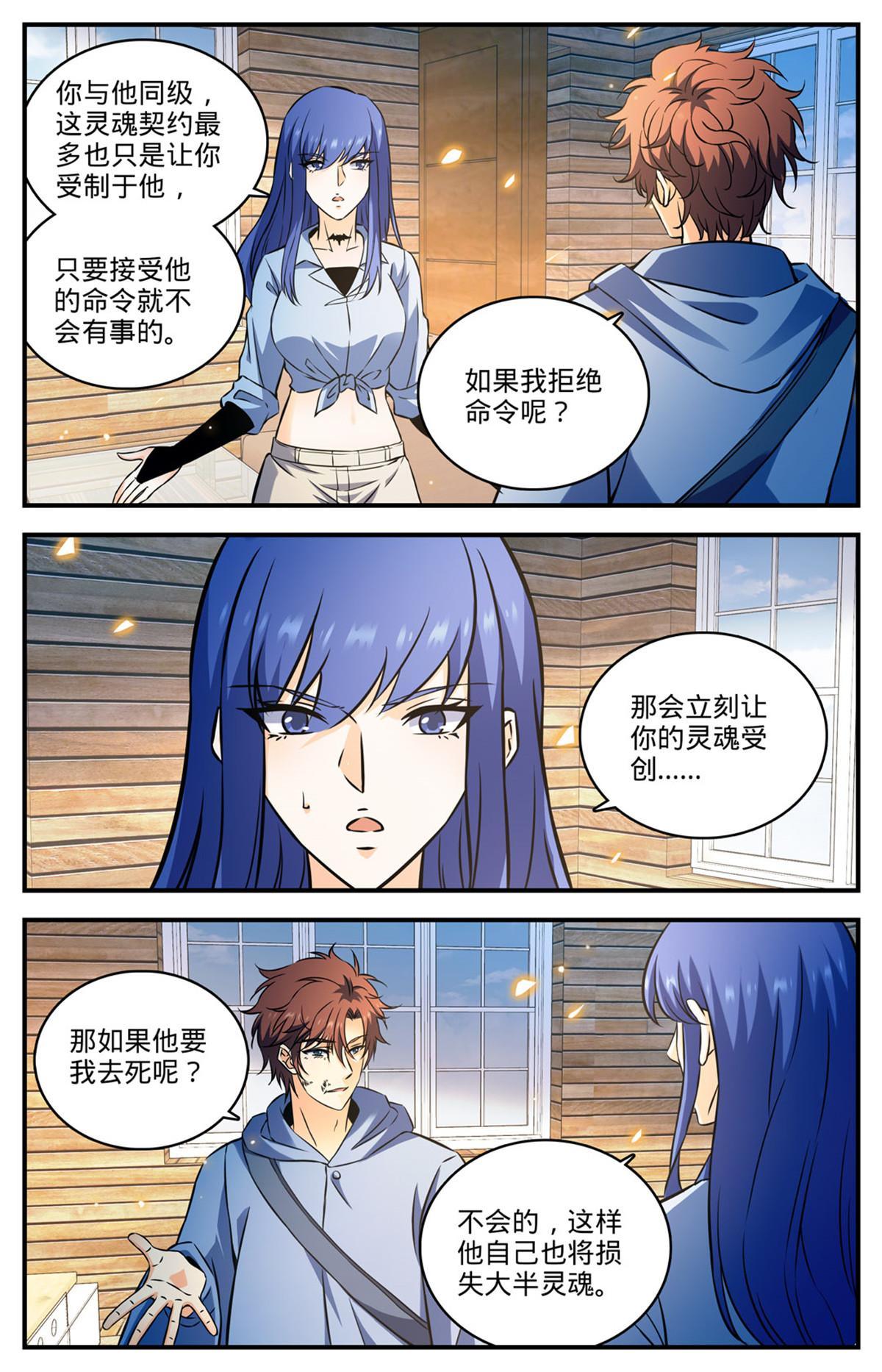 857 黑教廷契约11
