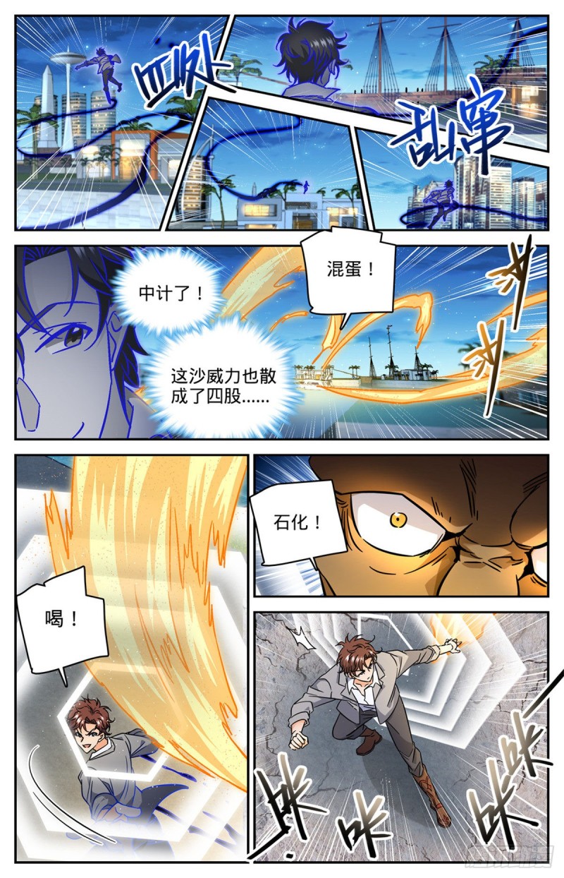 626 大战卡索！7
