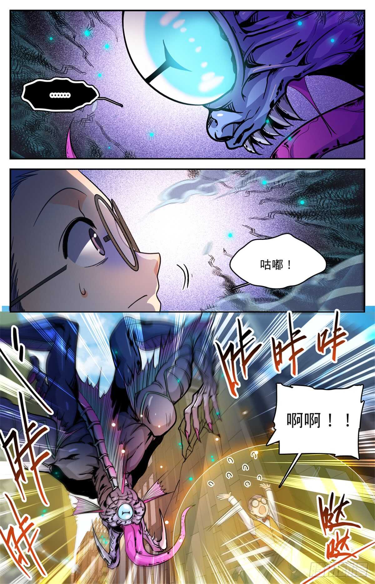 510 妖魔弱点3