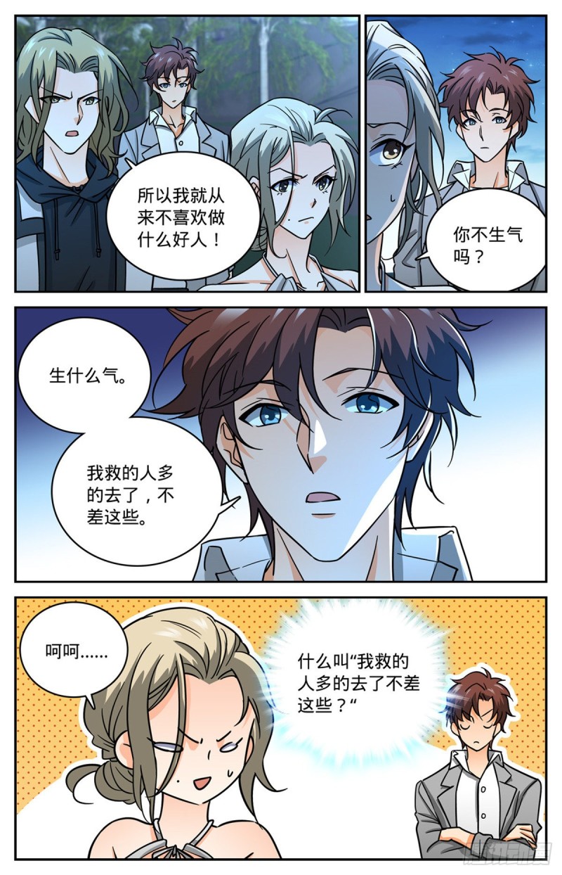 624 是非不分6